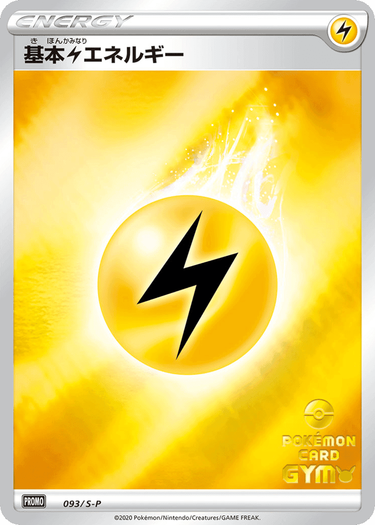 Lightning Energy