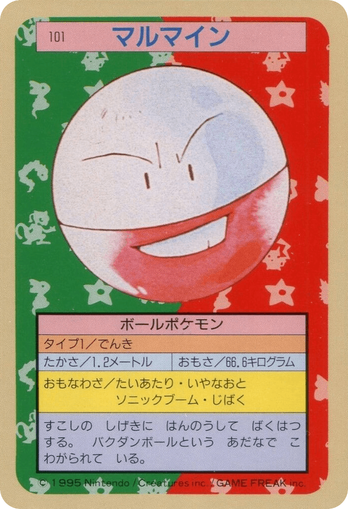 Electrode