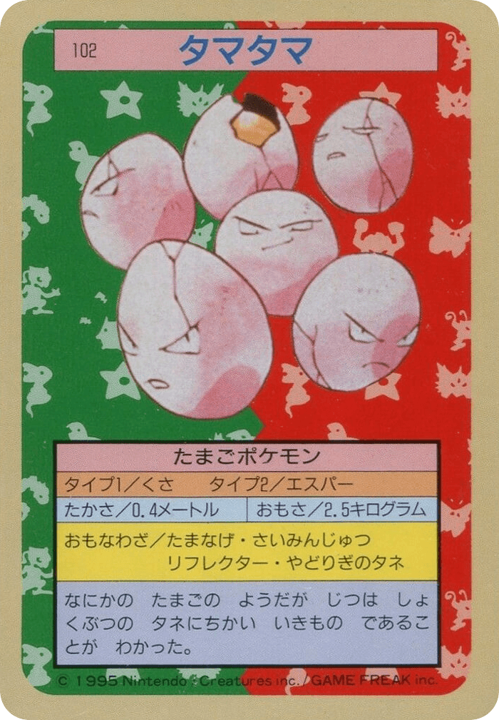 Exeggcute