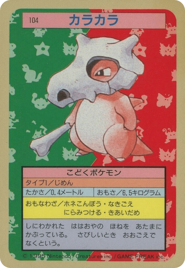 Cubone