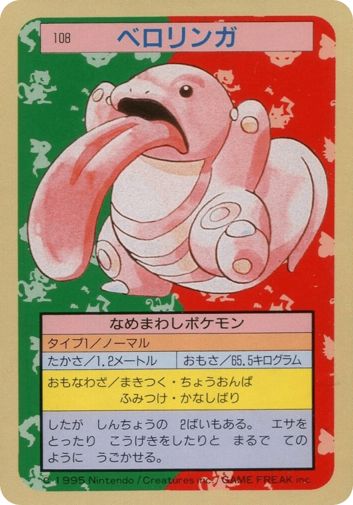 Lickitung