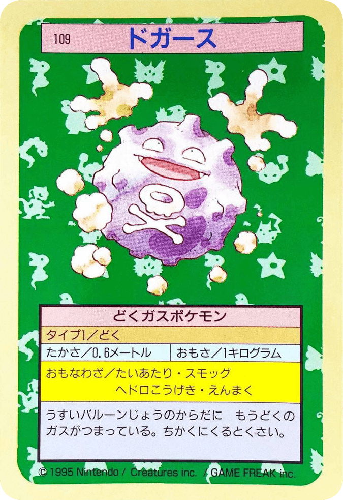 Koffing