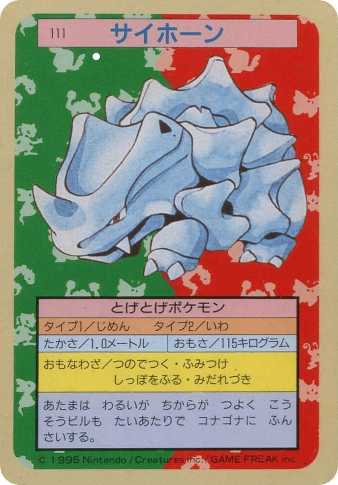 Rhyhorn
