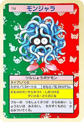 Tangela