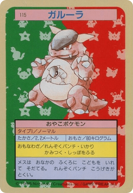 Kangaskhan