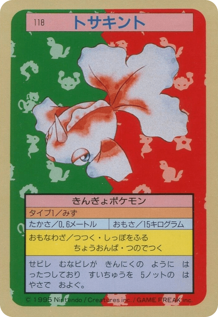Goldeen