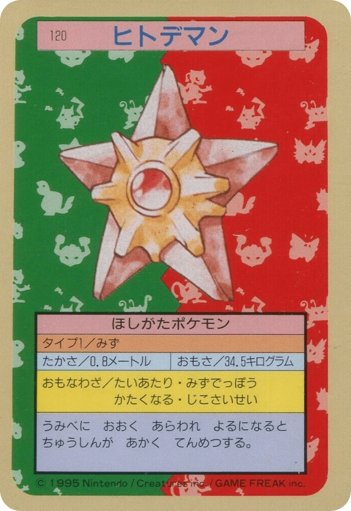 Staryu