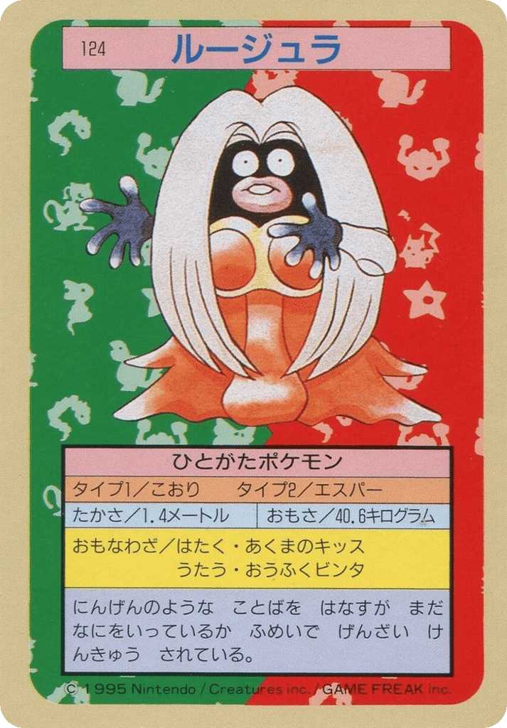 Jynx