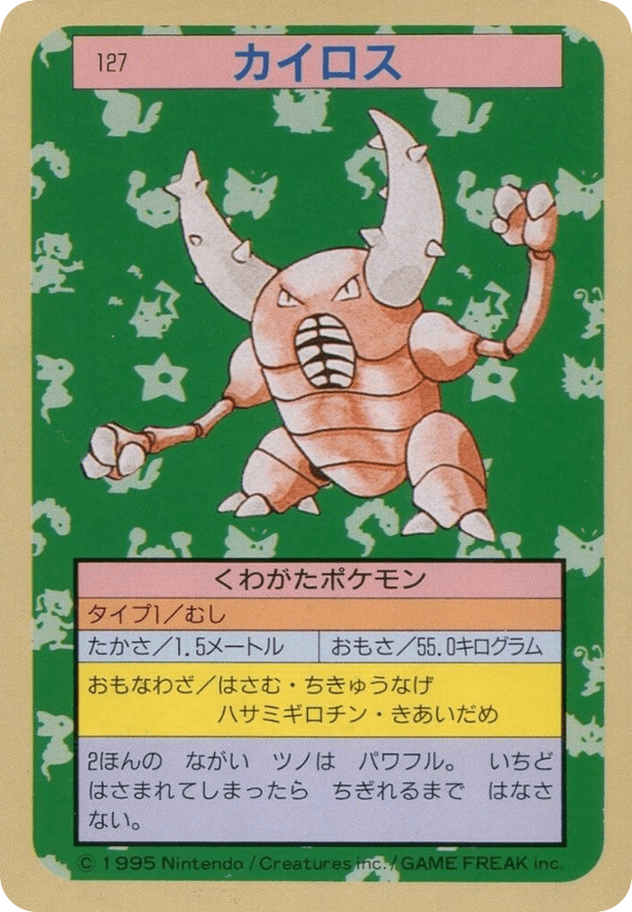 Pinsir