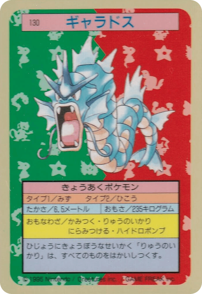 Gyarados