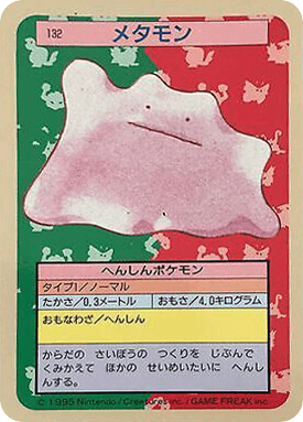 Ditto