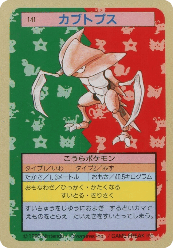 Kabutops