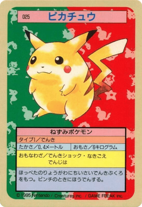 Pikachu