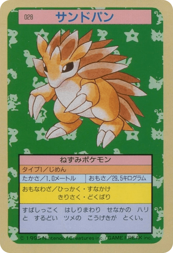 Sandslash