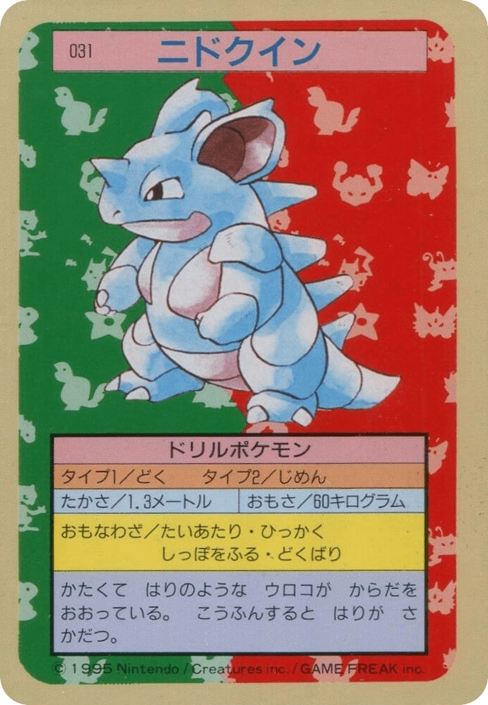 Nidoqueen