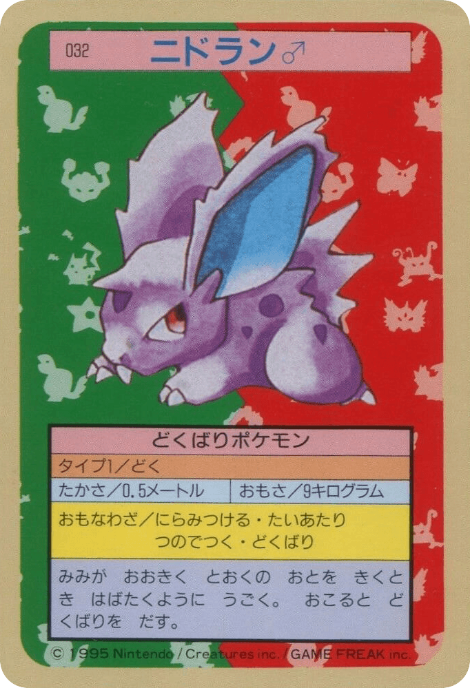 Nidoran M