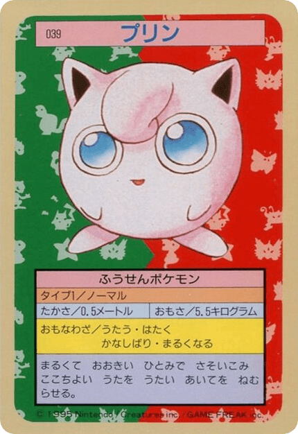 Jigglypuff