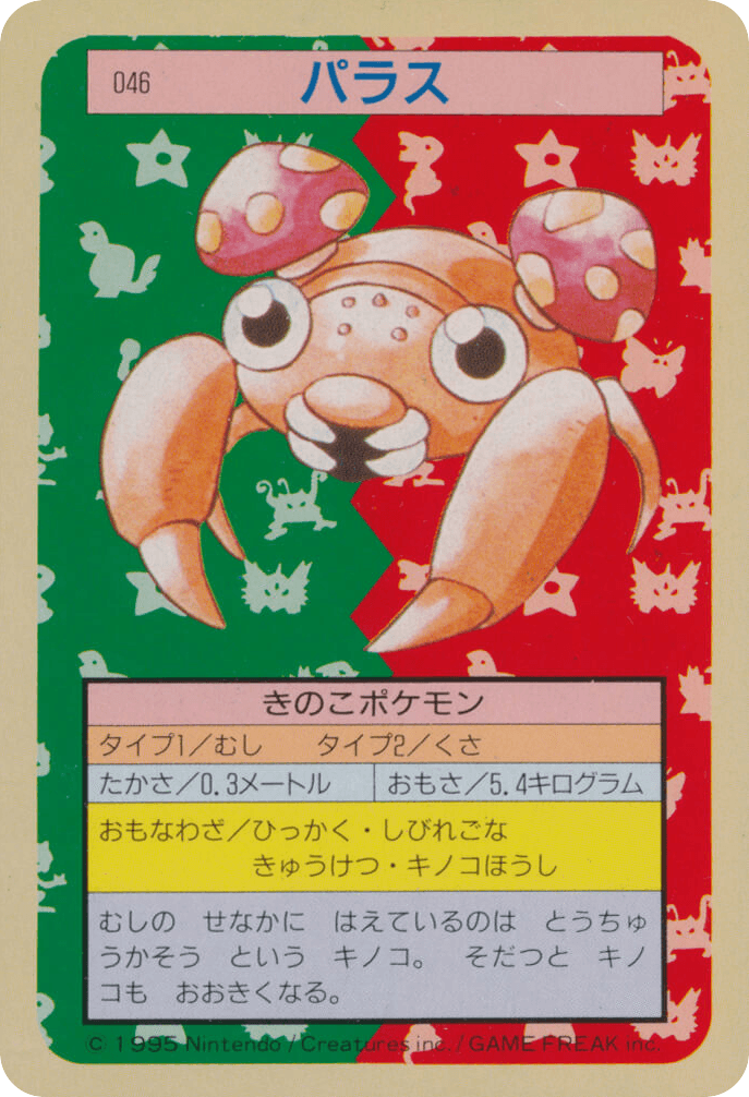 Paras