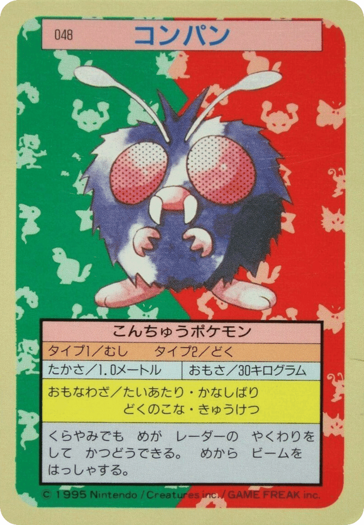 Venonat