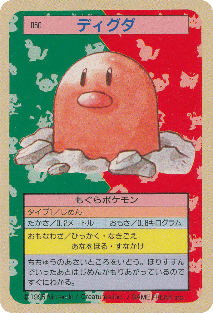 Diglett