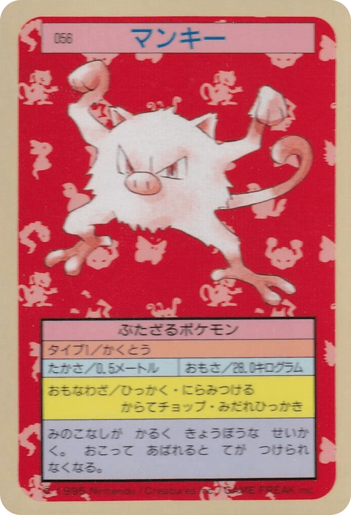 Mankey