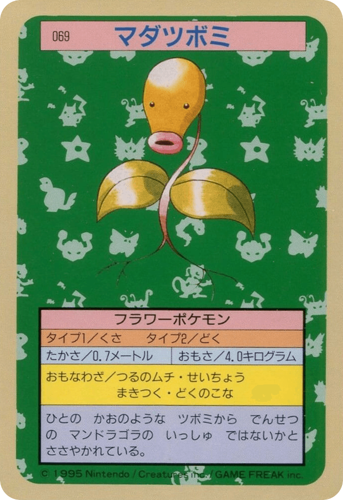 Bellsprout