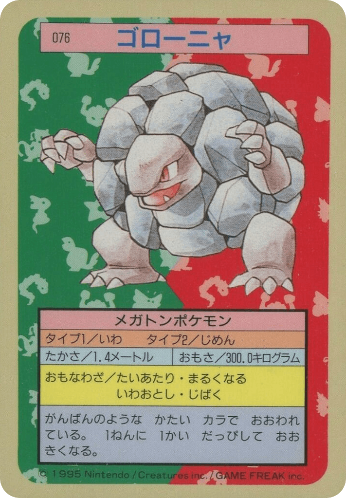 Golem