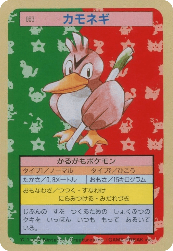 Farfetch'd
