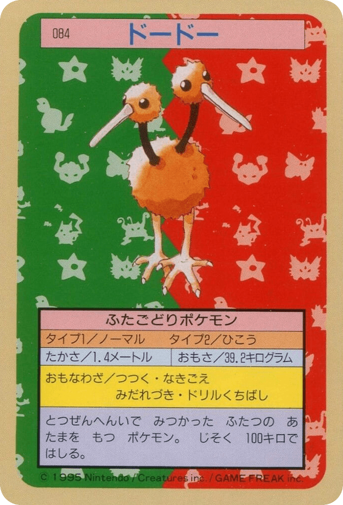 Doduo