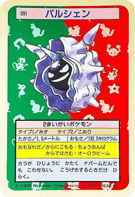 Cloyster