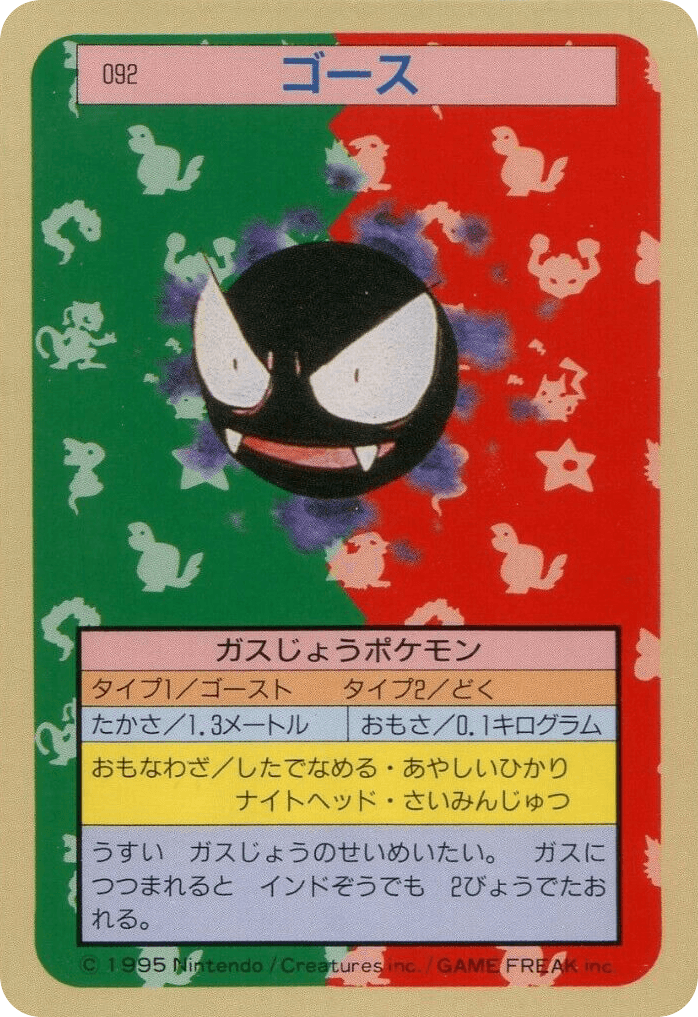 Haunter