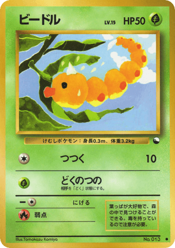 Weedle