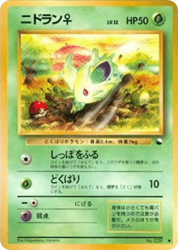 Nidoran♀