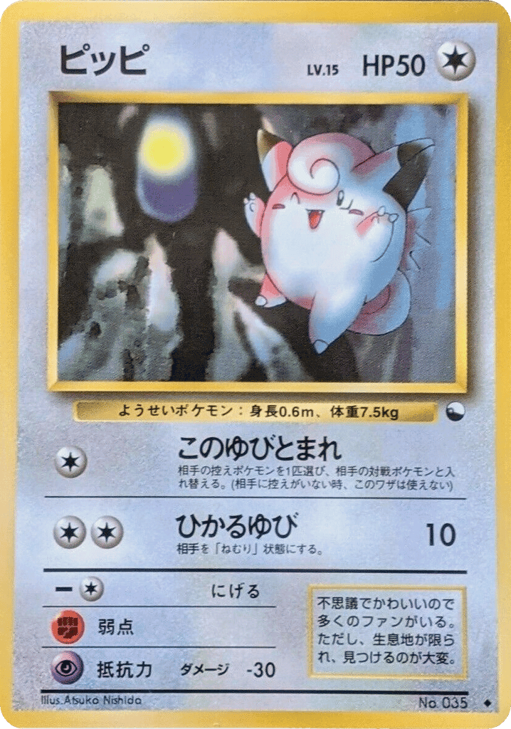 Clefairy