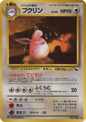 Wigglytuff
