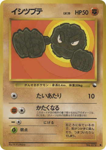 Geodude