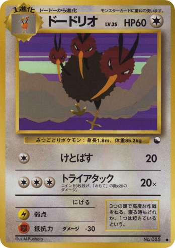 Dodrio