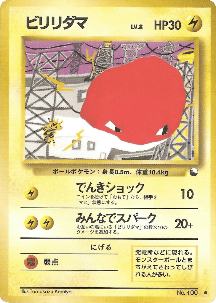 Voltorb