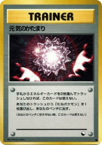 Max Revive