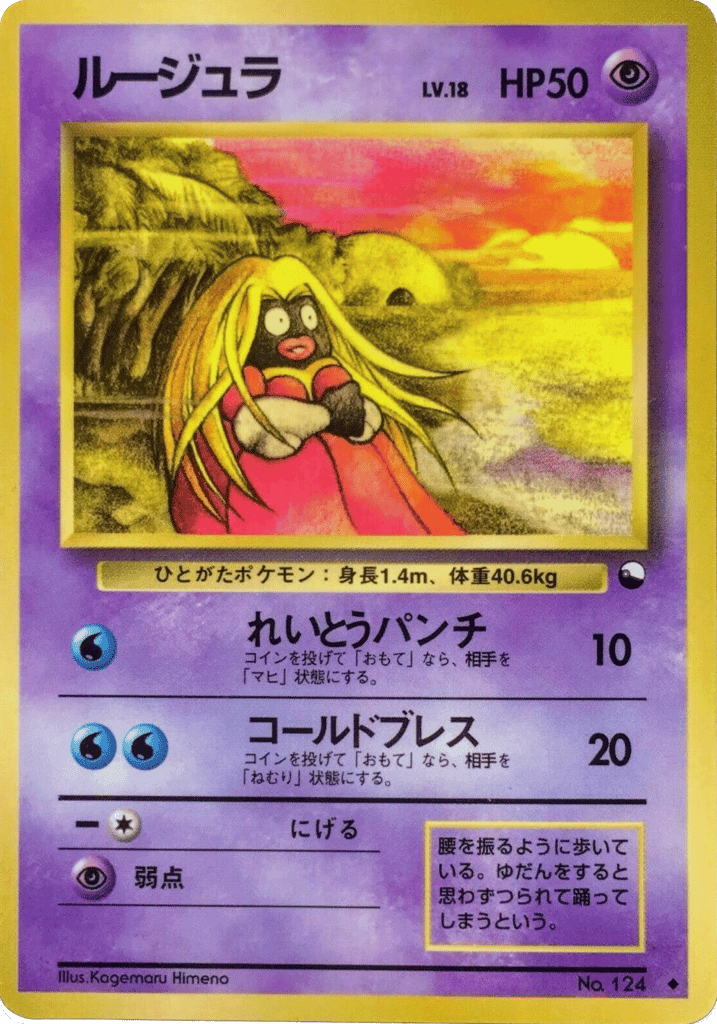 Jynx