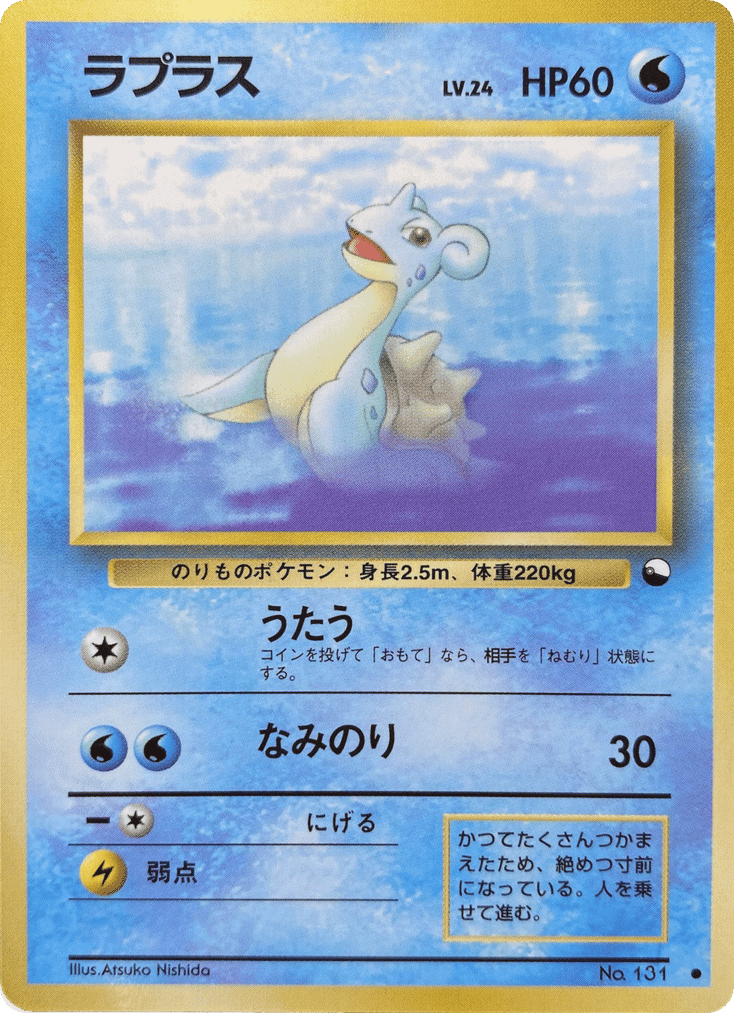 Lapras