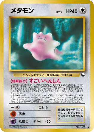 Ditto