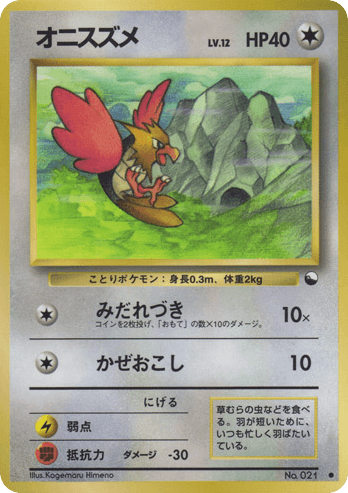 Spearow