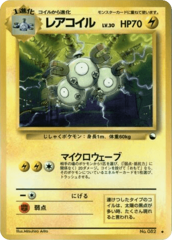 Magneton