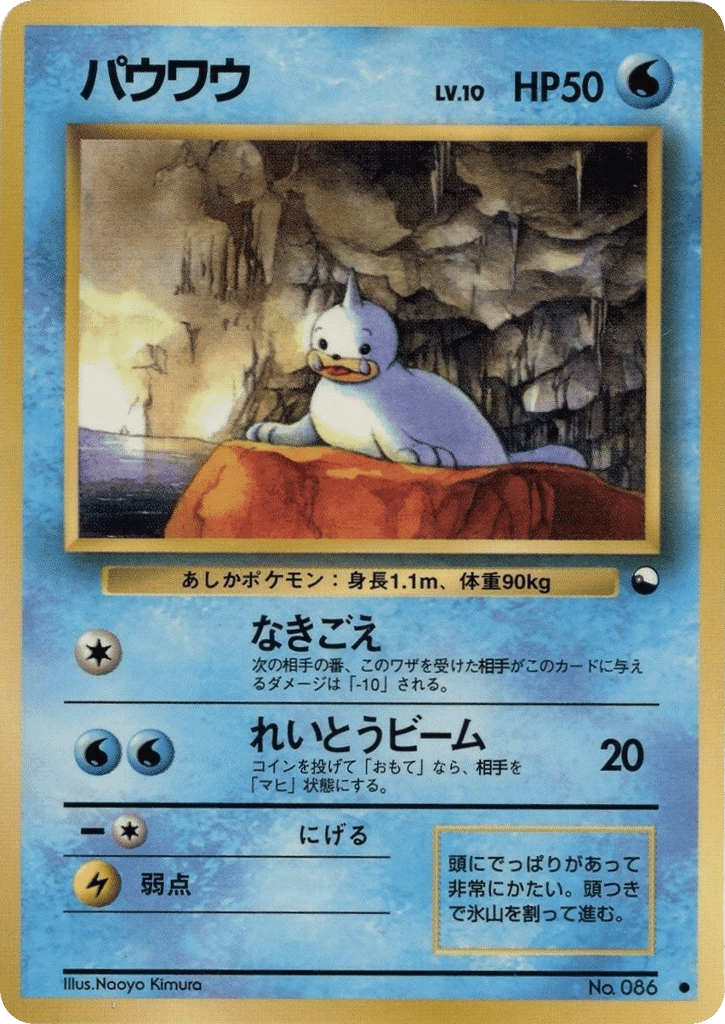 Seel