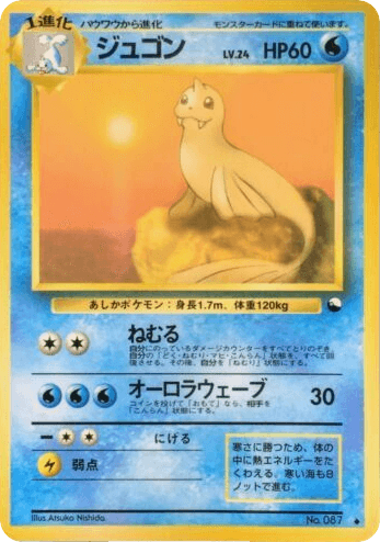 Dewgong