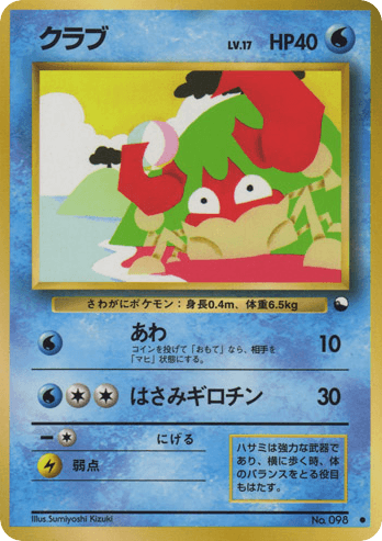 Krabby