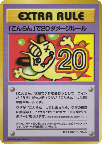20 Damage from Confusion