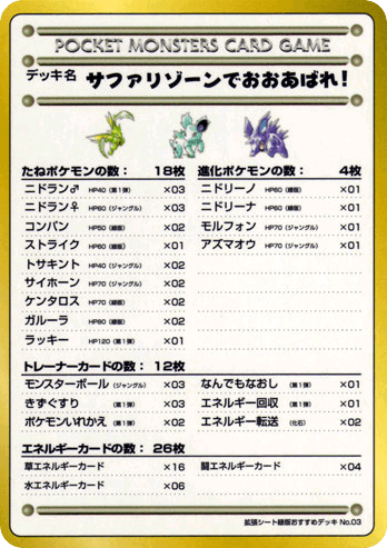 Violence in the Safari Zone!