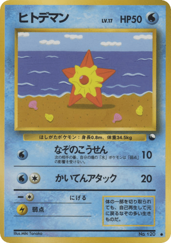 Staryu